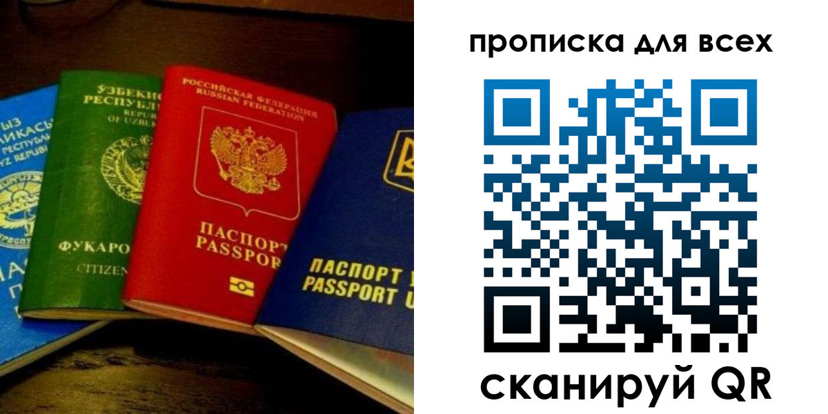 временная регистрация надежно в Котельниково