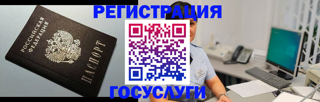 временная регистрация поиск в Котельниково
