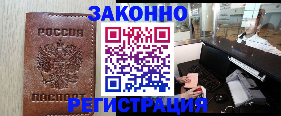регистрация для школы в Котельниково